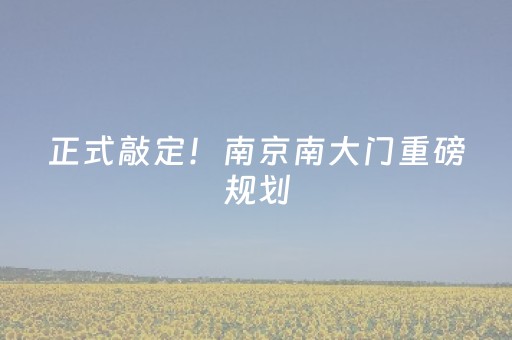 3分钟学会“友信红包扫雷专用挂怎么开挂”（详细透视教程）-哔哩哔哩