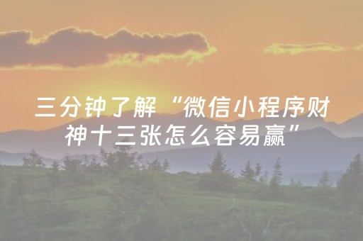 安装教程“微乐云南麻将助赢神器购买”（软件出售)