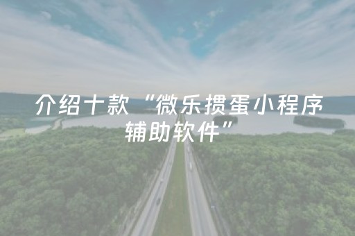 玩家必看攻略“微乐湖南麻将怎么让系统发好牌”（自建房胜负规律)
