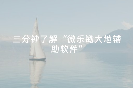 我来教大家“红包埋雷挂多少钱一个”（详细透视教程）-哔哩哔哩