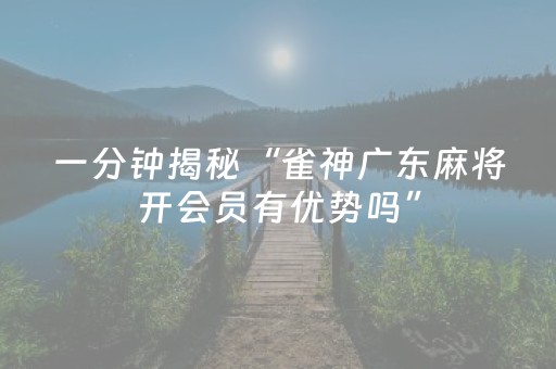 实测教程“麻将机安装飞针”（详细透视教程）-哔哩哔哩