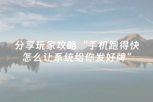 安装教程“微乐海南麻将免费专用神器”（是否能开挂)