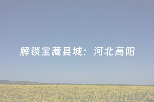 玩家必看“微乐江苏麻将怎么让系统发好牌”（AI辅助胡牌规则)