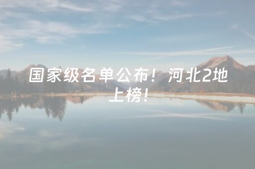 2分钟秒懂！“手机红中麻将怎么让系统给你发好牌”（详细开挂教程）-哔哩哔哩