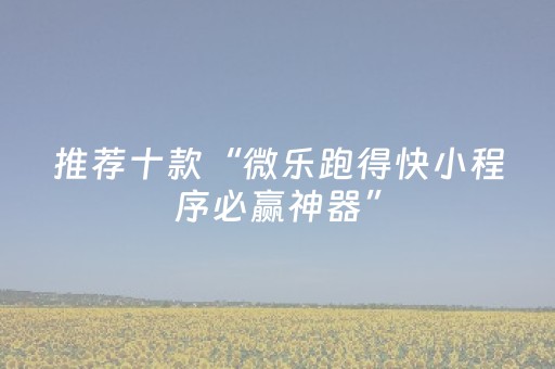 分享辅助“微信埋雷五个包尾数控制数字”（详细透视教程）-哔哩哔哩