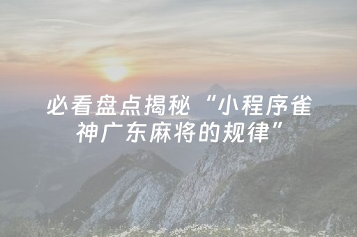 今日实测“微乐斗地主助赢神器购买”（详细开挂教程）-哔哩哔哩