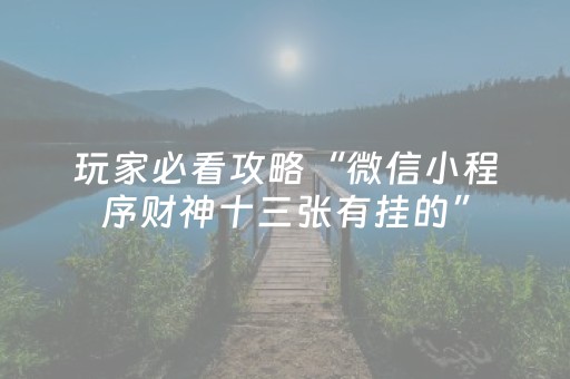 实测分析“牵手跑得快辅助器软件”（详细开挂教程）-哔哩哔哩