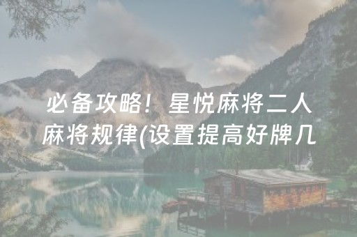 实测分享“麻友圈2辅助器怎么安装”（详细透视教程）-哔哩哔哩