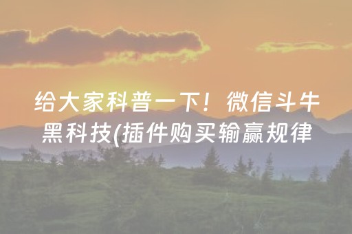 实测分享“玩家抢红包最佳手气软件”（详细透视教程）-哔哩哔哩
