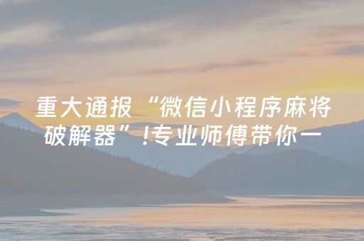 玩家实测“微信红包20元7个包尾数是真的吗”（详细透视教程）-哔哩哔哩