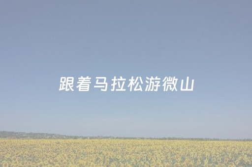 终于发现“QQ埋雷QQ抢红包扫雷控制尾数开挂软件稳赢”（详细透视教程）-哔哩哔哩