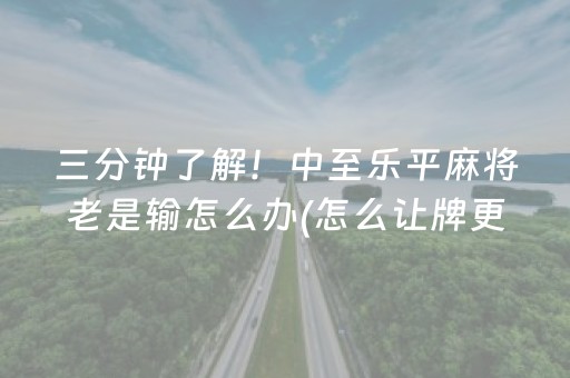 实测分享“多乐跑胡子辅助（专用辅牌神器免安装）