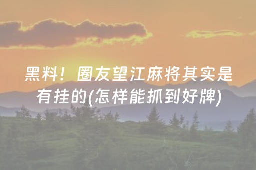 我来教大家“qq红包尾数控制软件”（详细透视教程）-哔哩哔哩