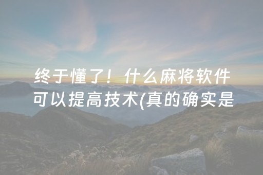 实测分享“聊呗红包埋雷是不是真的有挂”（详细透视教程）-哔哩哔哩