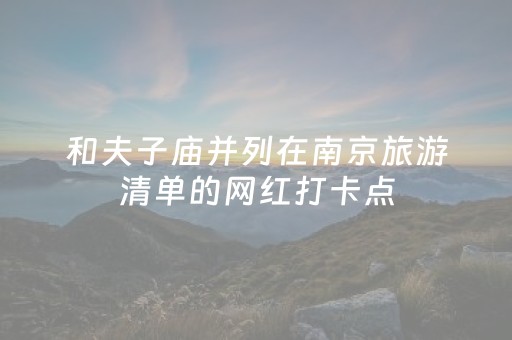 必看教程“微信麻将助赢神器购买（助赢神器通用版）