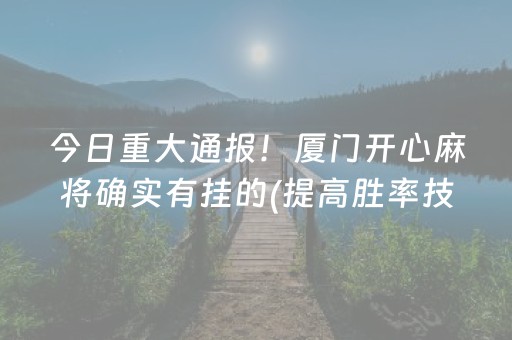 实测教程“微乐广西麻将插件购买”（详细透视教程）-哔哩哔哩