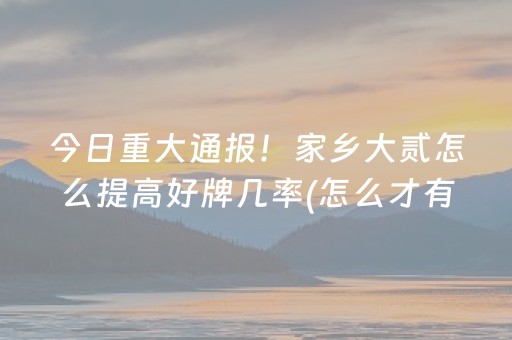 我来教大家“微信红包尾数破解软件 ”（详细透视教程）-哔哩哔哩