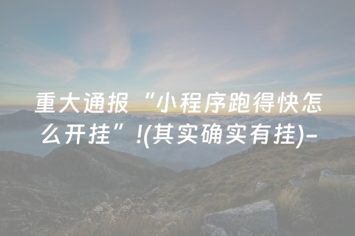 实测教程“微乐麻将如何让系统发好牌（助赢神器通用版）
