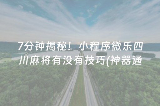 终于发现了“中至麻将后台可以操作吗（助赢神器通用版）