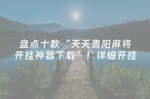 实测结果“微信红包扫雷埋雷控制尾数总是输钱”（详细透视教程）-哔哩哔哩