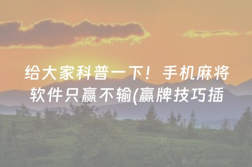 终于发现“QQ抢红包埋雷扫雷躲避尾数{红包挂}”（详细透视教程）-哔哩哔哩
