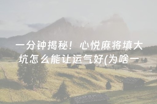 实测辅助“企业微信红包埋雷软件是真的还是假的”（详细透视教程）-哔哩哔哩