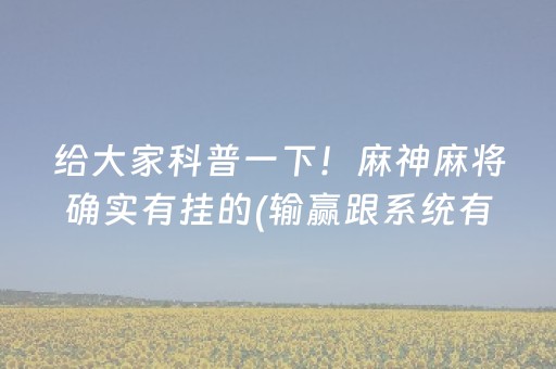 必看教程“黑科技小程序免费”（详细透视教程）-哔哩哔哩