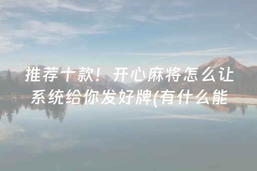 终于发现了“微信红包埋雷玩法技巧微信红包埋雷怎么玩”（详细透视教程）-哔哩哔哩
