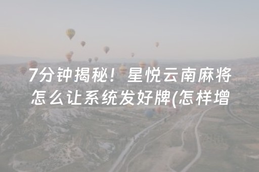 实测辅助“微信红包尾数控制器苹果版扫雷”（详细透视教程）-哔哩哔哩