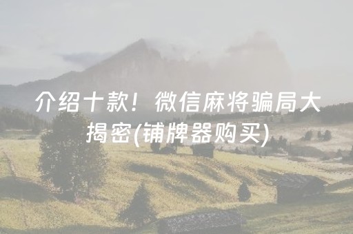 教程辅助“麻将飞针视频教学视频”（详细透视教程）-哔哩哔哩