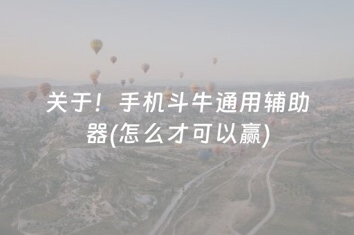 玩家必备教程“陌陌红包扫雷挂”（详细透视教程）-哔哩哔哩