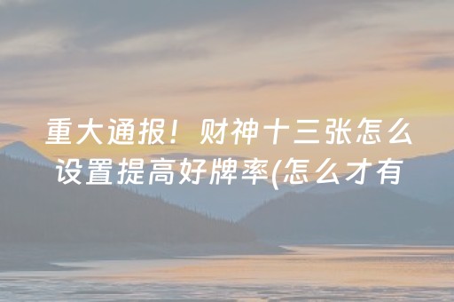 今日实测“微信微乐麻将插件安装教程”（详细透视教程）-哔哩哔哩