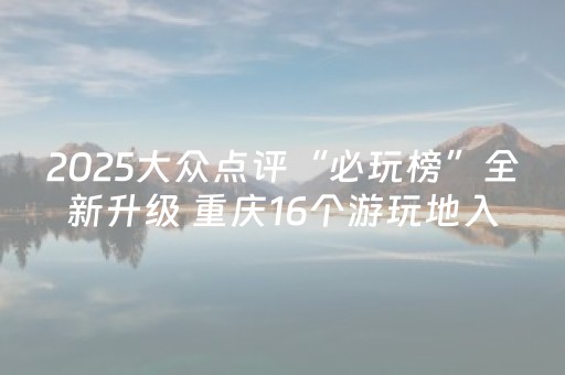 3分钟学会“棋牌室的麻将机可不可以控（助赢神器通用版）
