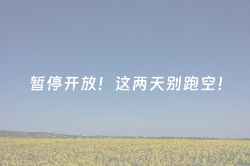实测分享“心悦麻将挂”（详细开挂教程）-哔哩哔哩