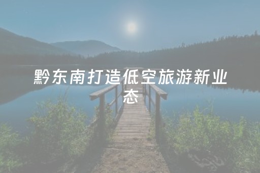 玩家实测“手机金花软挂神器（专用辅牌神器免安装）