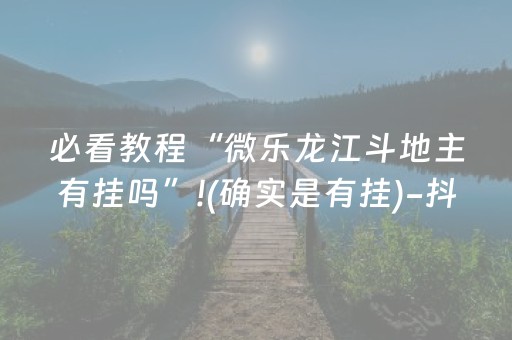 2分钟秒懂！“手机十三水辅助器”（详细开挂教程）-哔哩哔哩