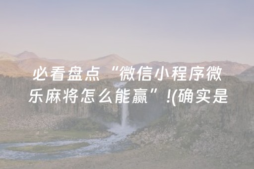 教程辅助“星悦陕西麻将发牌规律（助赢神器通用版）