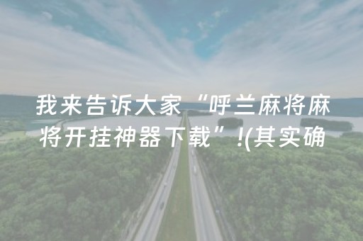 玩家必看教程！“手机扫扑克神器”（详细辅助教程）-哔哩哔哩