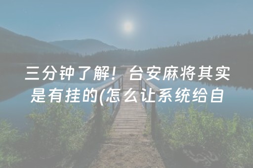 实测辅助“微乐手机麻将助赢神器（专用辅牌神器免安装）