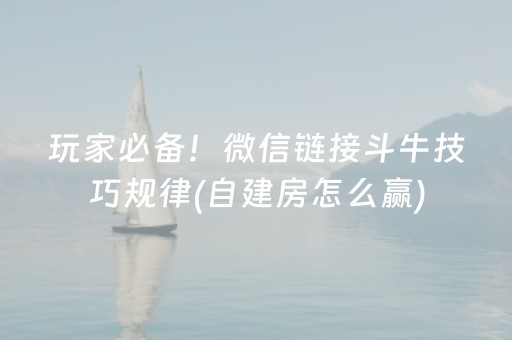 3分钟学会“四川血战麻将必胜攻略”（详细透视教程）-哔哩哔哩