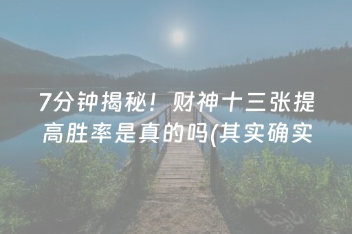 实测结果“微乐麻将专用神器（专用辅牌神器免安装）
