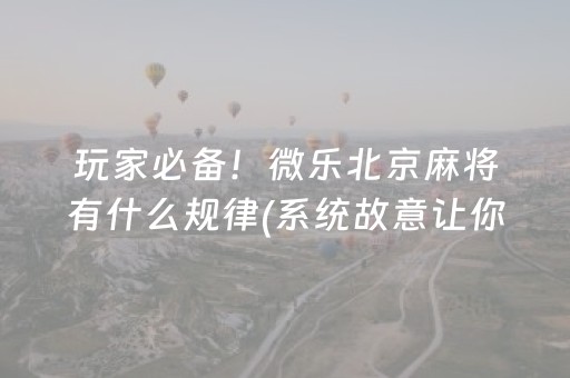 终于发现“QQ斗牛控制两位尾数相加软件”（详细透视教程）-哔哩哔哩