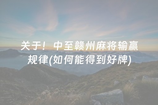 3分钟学会“闲逸麻将有挂吗”（详细透视教程）-哔哩哔哩