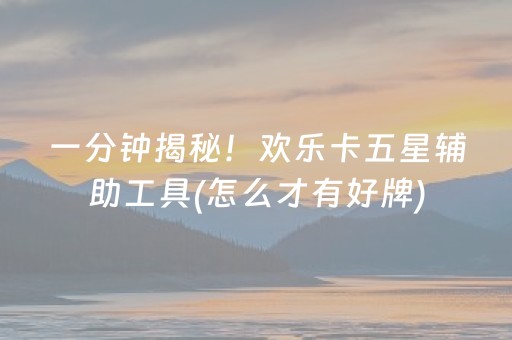 3分钟学会“微乐河北麻将胡牌技巧”（详细透视教程）-哔哩哔哩