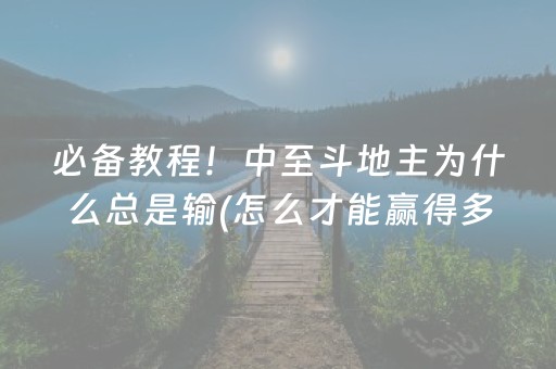 实测结果“微乐麻将的挂在哪找（专用辅牌神器免安装）