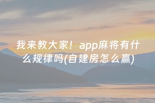 实测分享“微乐捉鸡开挂视频（专用辅牌神器免安装）