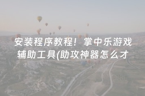 终于发现了“微信红包排雷8到11个包尾数控制技巧”（详细透视教程）-哔哩哔哩