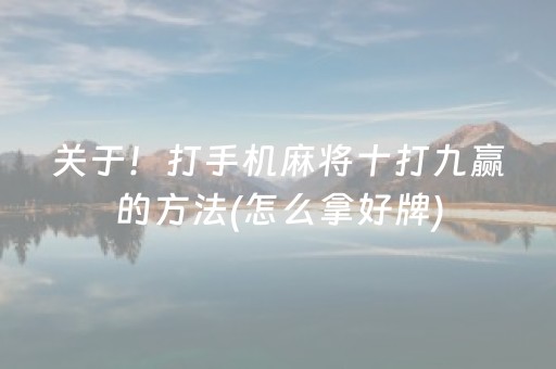 3分钟学会“微乐浙江麻将助赢神器购买”（详细透视教程）-哔哩哔哩