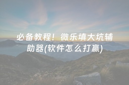 实测结果“微乐江西麻将插件安装（助赢神器通用版）