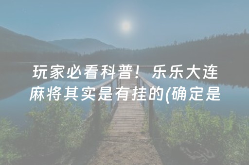 终于发现了“手机打牌怎么控制输赢”（详细透视教程）-哔哩哔哩